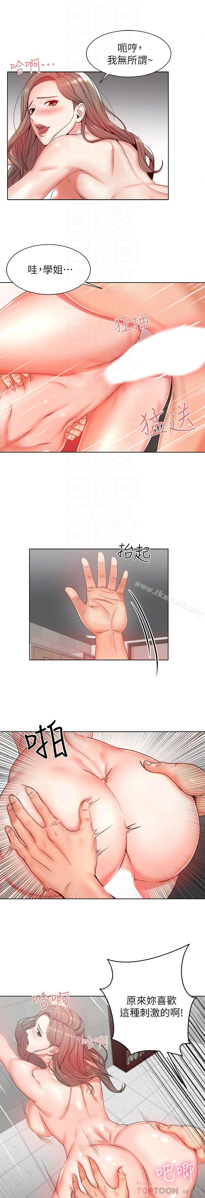 第3话- 你可以摸我哦 - 第6.jpg页