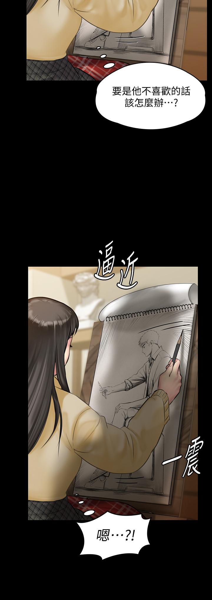 第139話-去給安俊彪上 - 第26.jpg页