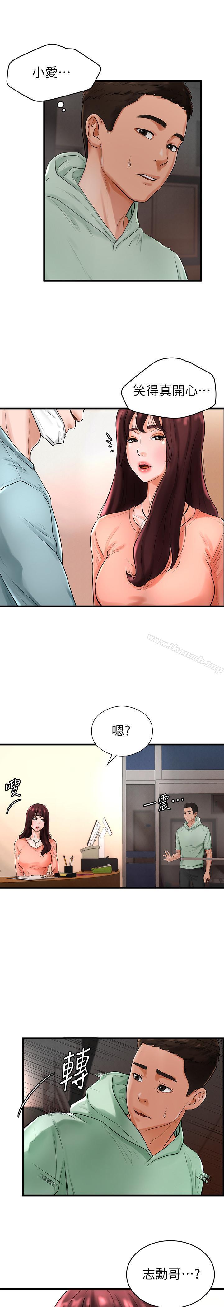 第10话-多爱的煽情要求 - 第1.jpg页