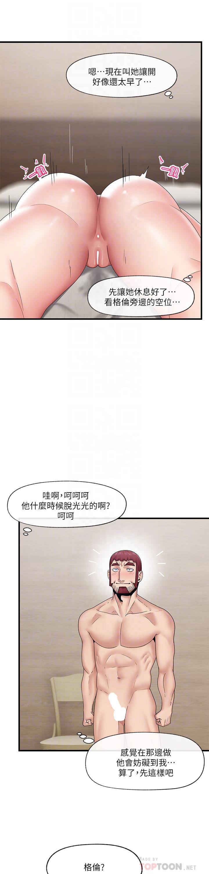 第26話-偷偷練習的戴套服務 - 第14.jpg页