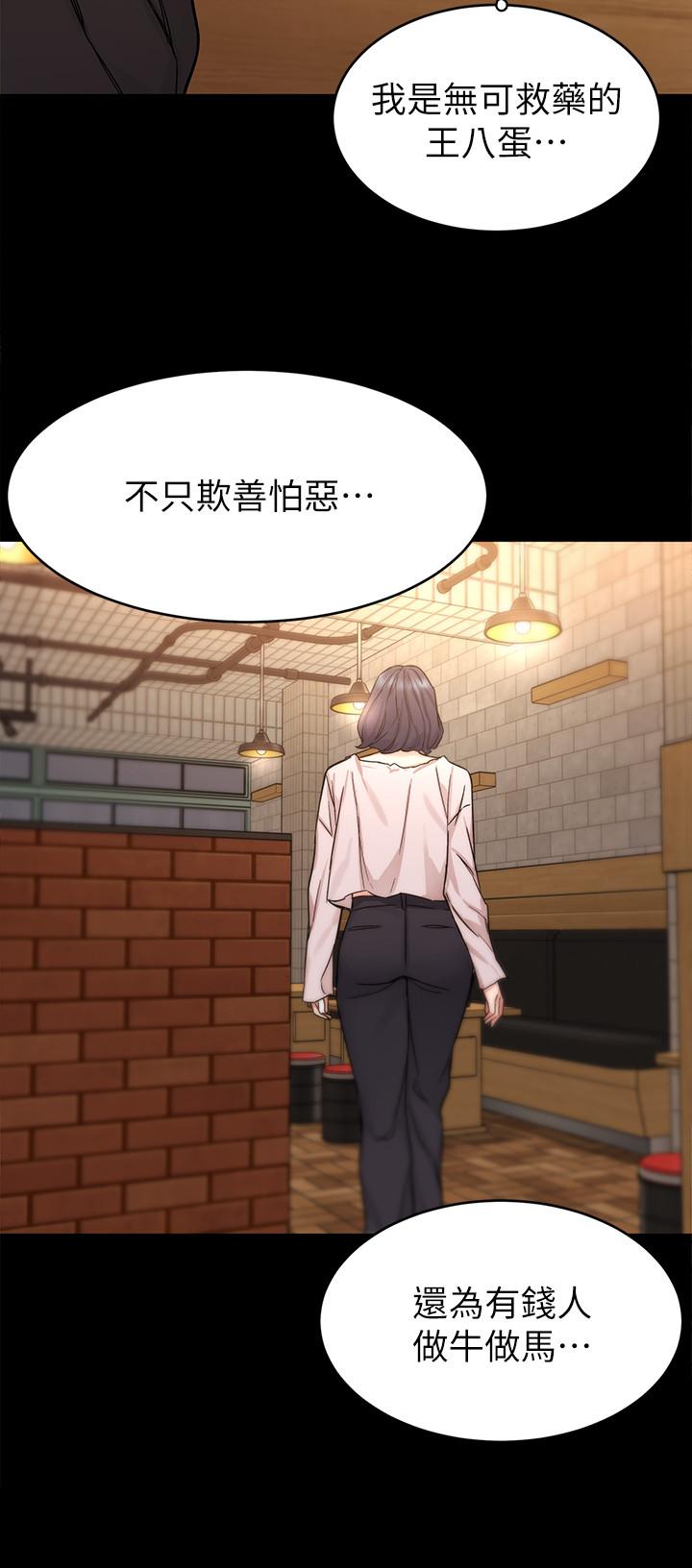 第70話-決賽開始 - 第36.jpg页
