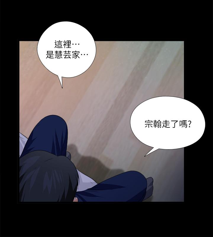 第48話-三人根深蒂固的孽緣 - 第21.jpg页