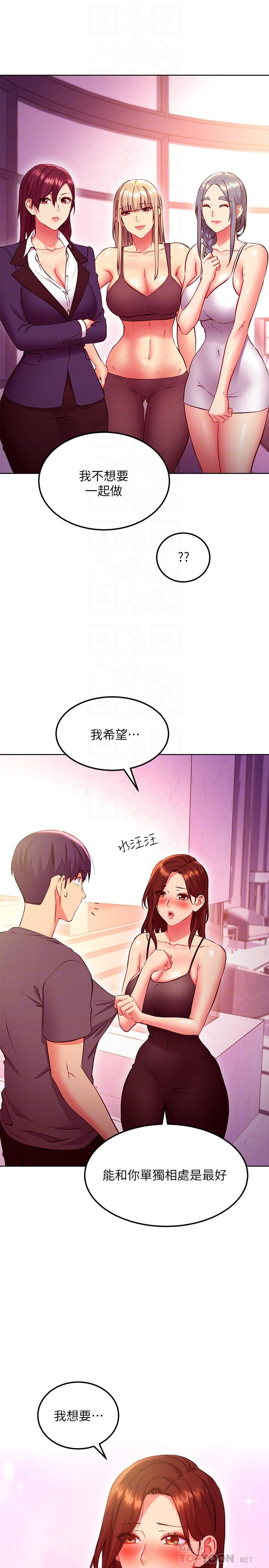 第137話-榨取精液的發情母狗 - 第6.jpg页