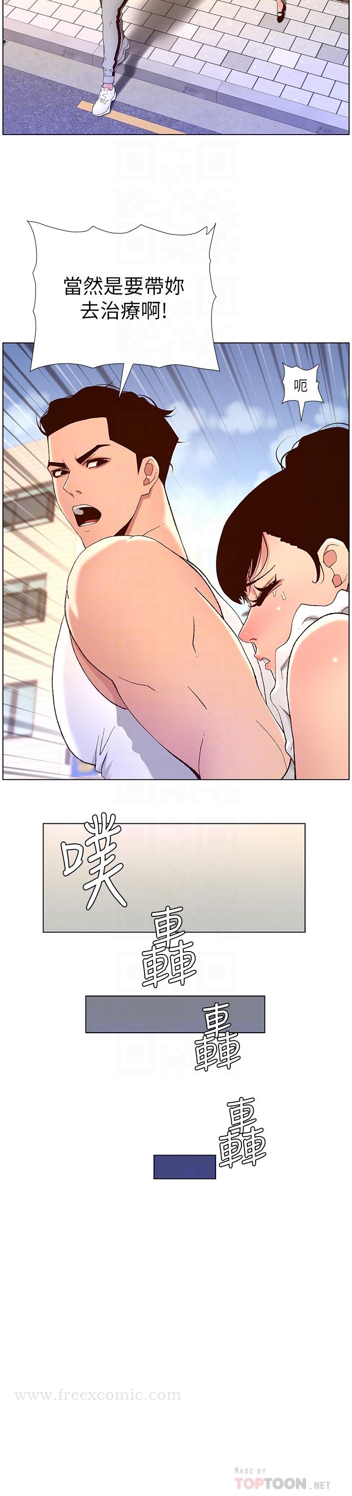 第40話-征服母女大作戰 - 第14.jpg页
