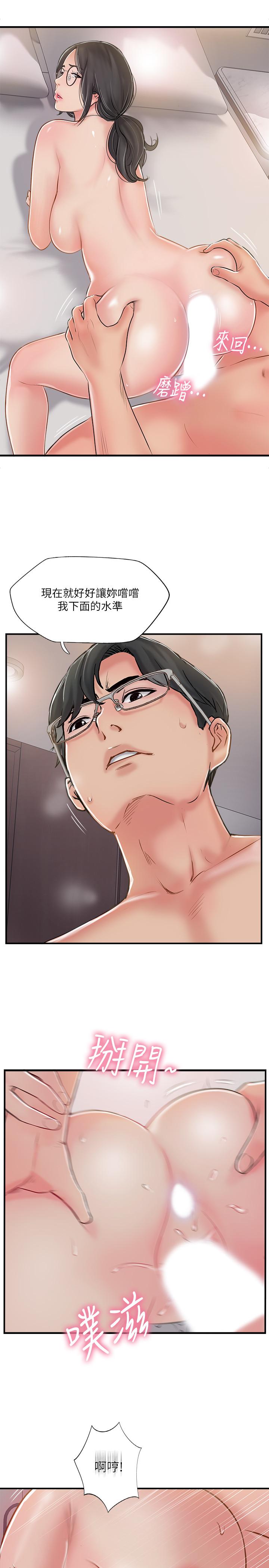 第21話-征服高傲女人的快感 - 第17.jpg页