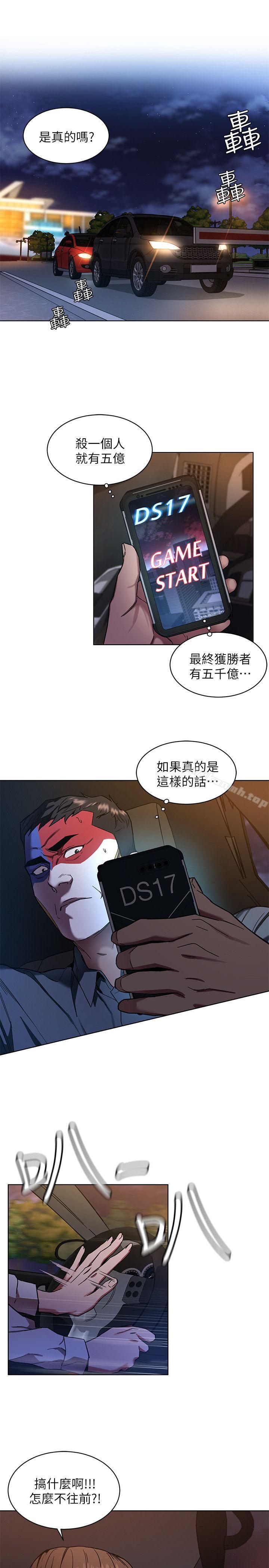 第8話-警察登門查訪 - 第1.jpg页