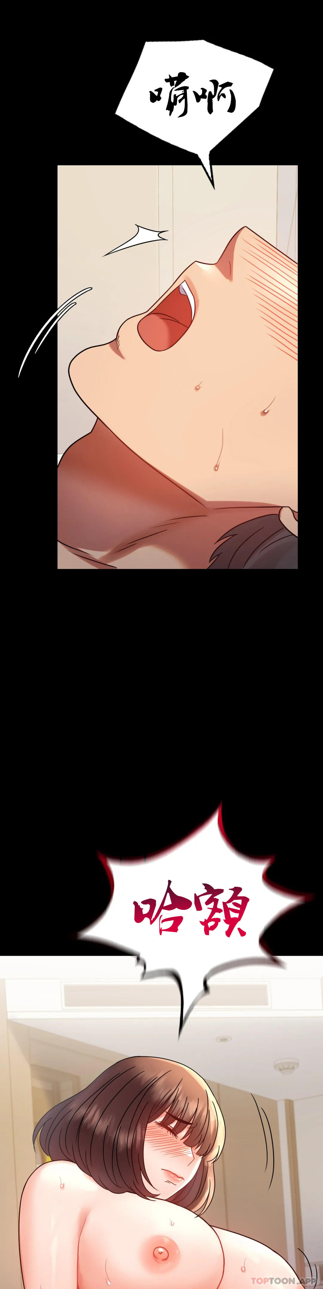 第41话-我是第一次 - 第31.jpg页