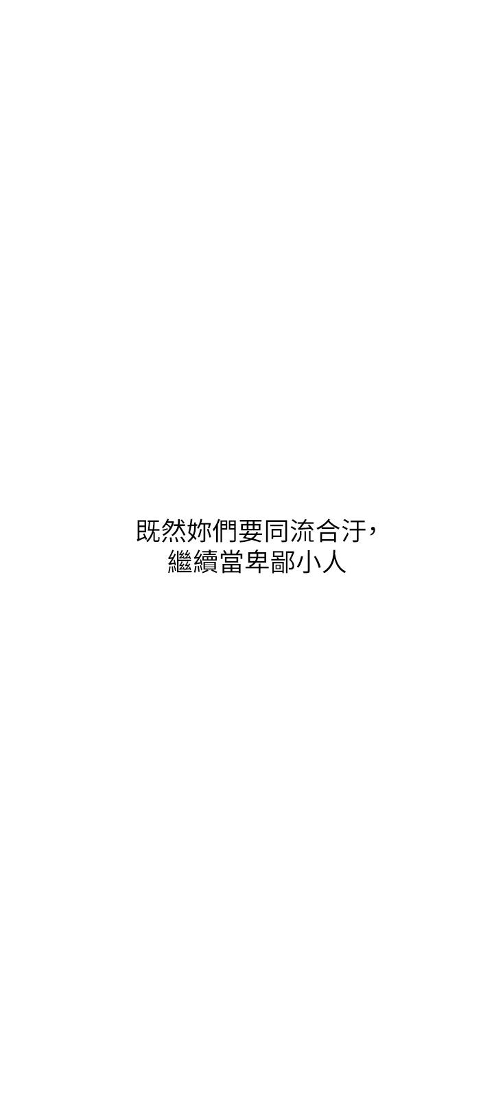 第3话-复仇反攻的开始 - 第3.jpg页