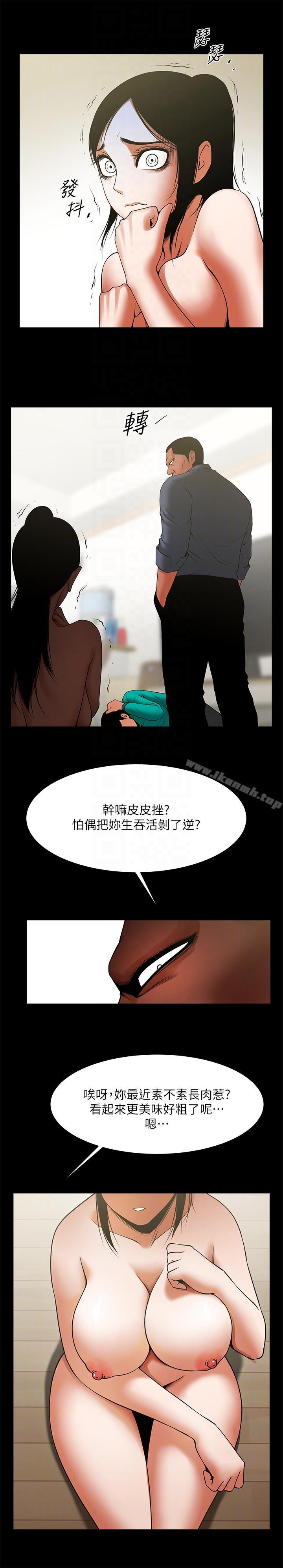 第42話-身處險境妳還這麼有感覺?! - 第11.jpg页