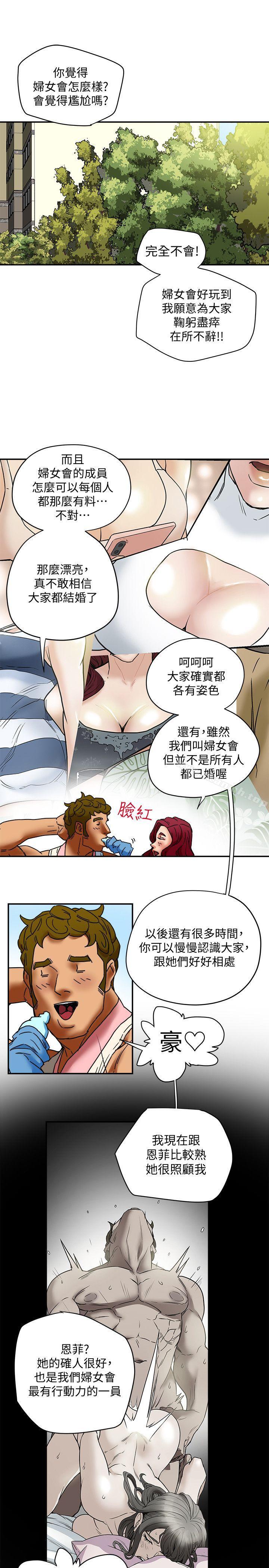 第5話-你躺著就好 - 第35.jpg页