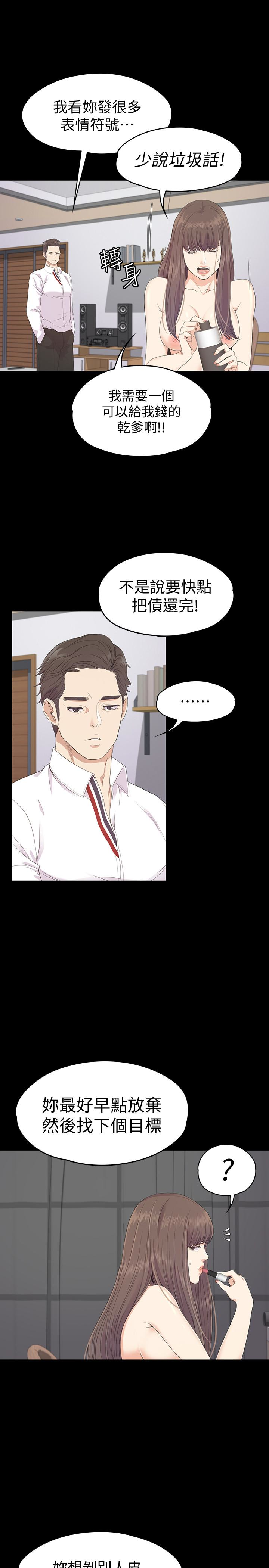第68话-被洪會長召喚的慈城 - 第18.jpg页