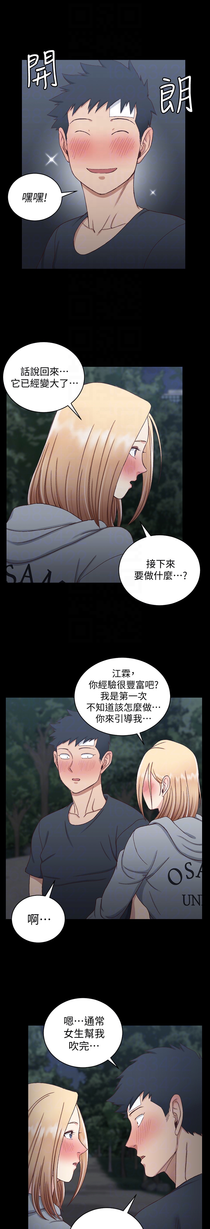 第85話-我要掰開妳的腿 - 第15.jpg页