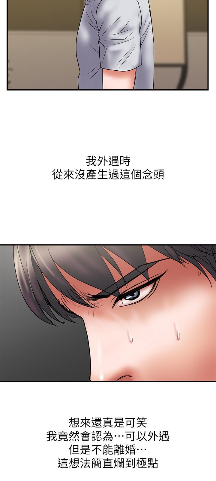 第47话-性爱趴开始 - 第9.jpg页