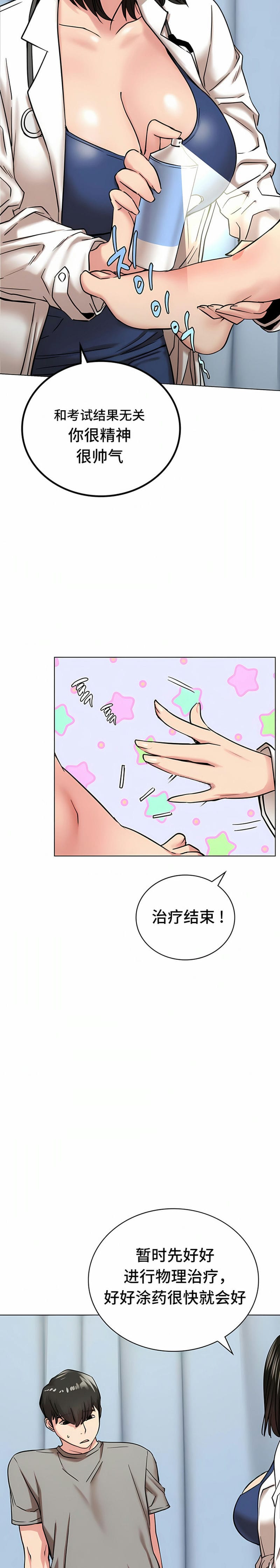 第20话 - 第10.jpg页