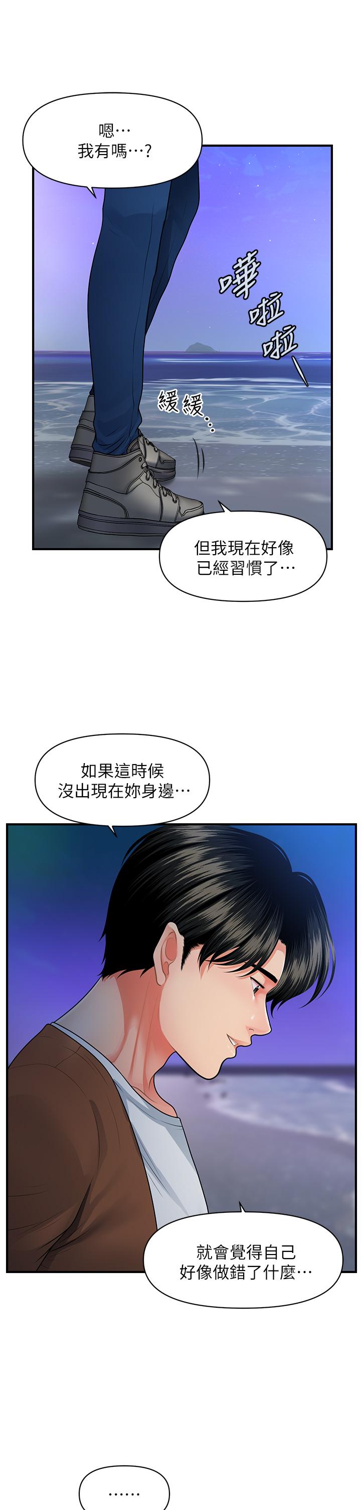 第50話-我的身材...好嗎 - 第20.jpg页