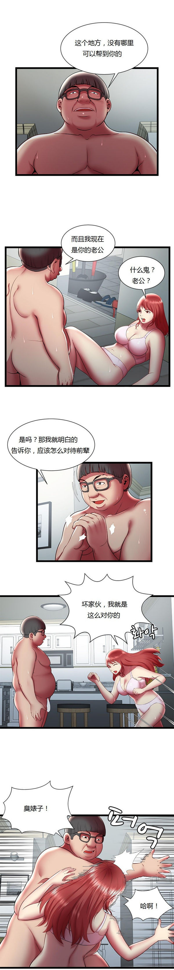 第 20 话 - 第4.jpg页