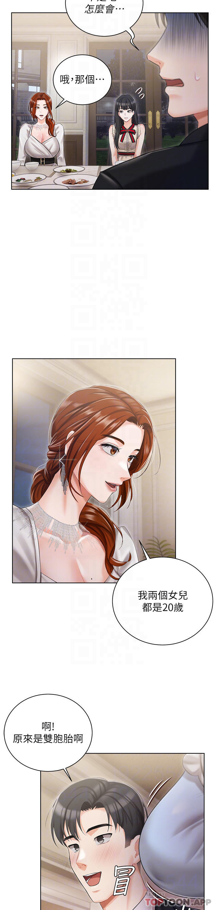 第6話-火熱的豪乳歡迎儀式 - 第16.jpg页