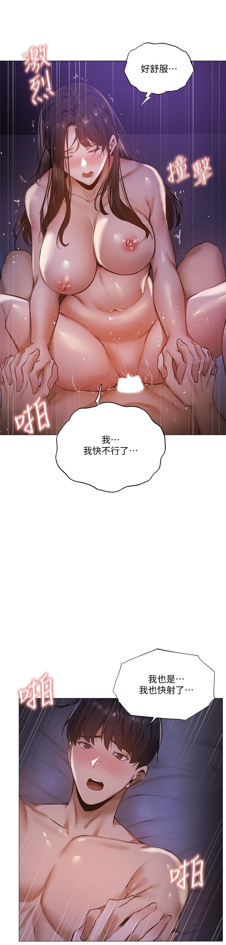 第39話-讓我們交纏到天明 - 第32.jpg页