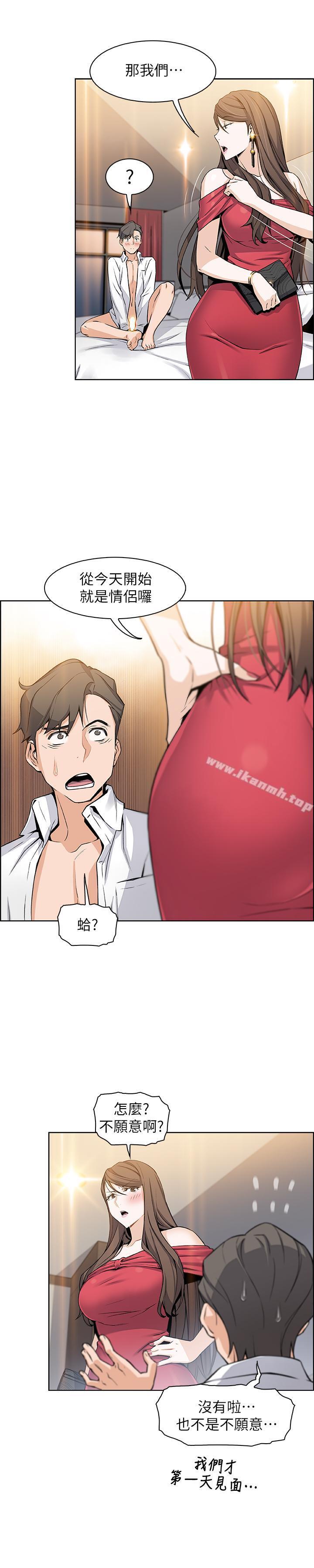 第7話-前女友是女傭... - 第24.jpg页