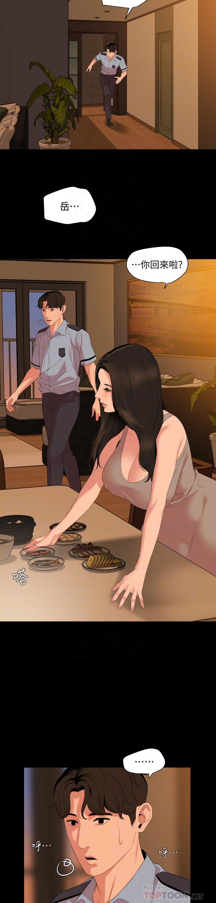 第64话-今天的晚餐是岳母 - 第12.jpg页
