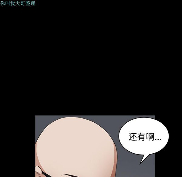 第 24 话 - 第79.jpg页