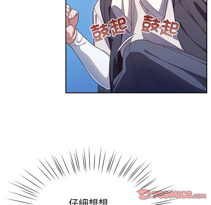 第2话 - 第99.jpg页