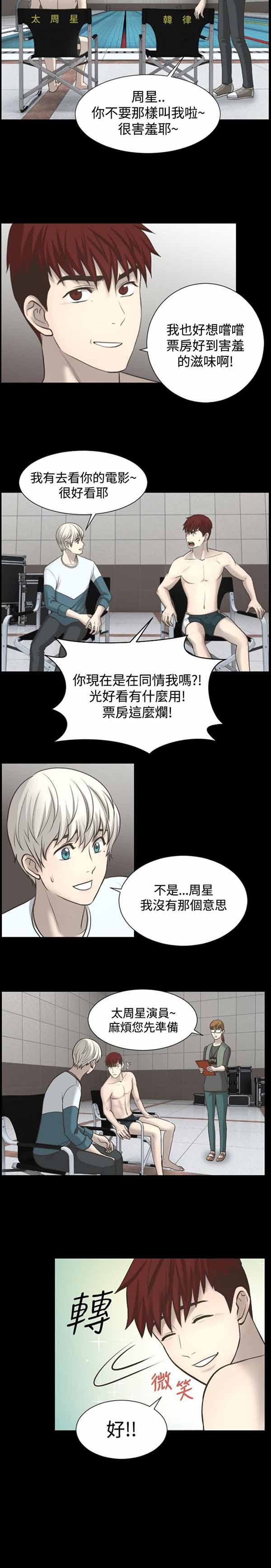 第 5 话 - 第6.jpg页