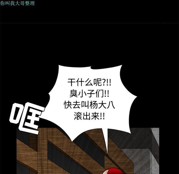 第 24 话 - 第93.jpg页