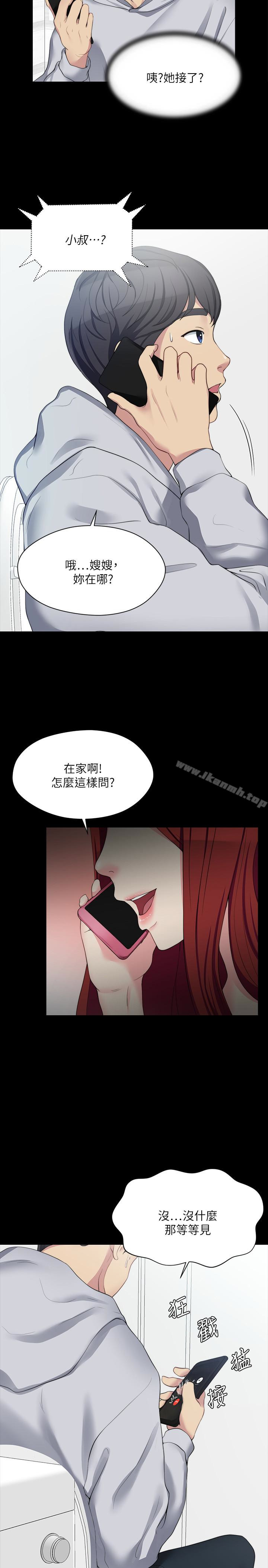 第6话-原来妳这么轻浮? - 第16.jpg页