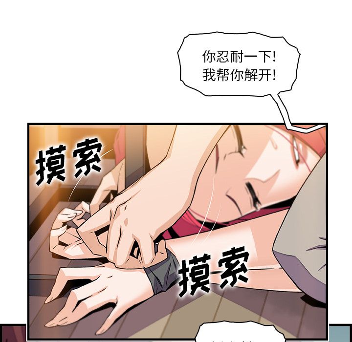 第52话 - 第48.jpg页