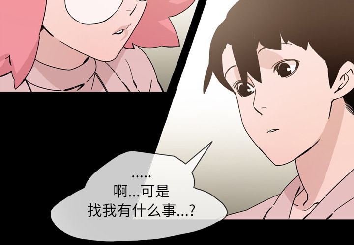 大声说爱我 第18话 第3页