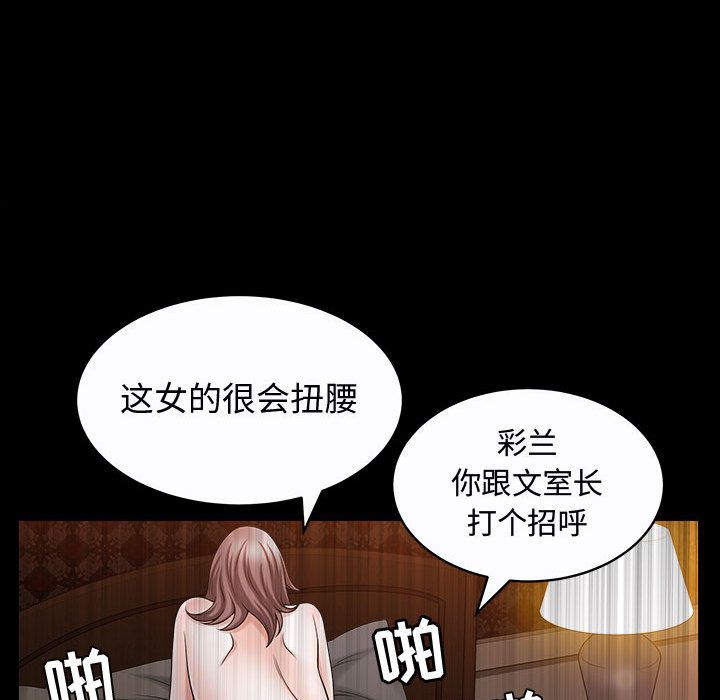 第14话 - 第76.jpg页