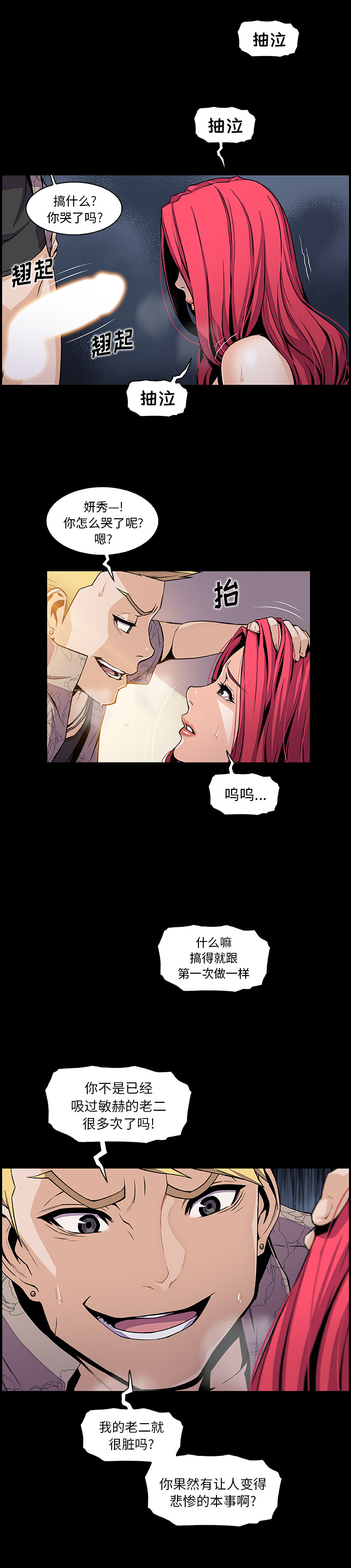 第42章 - 第2.jpg页
