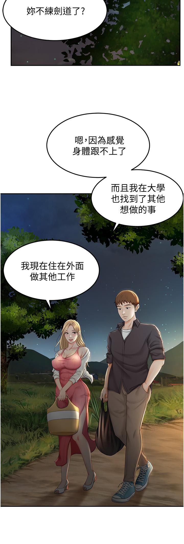 第4話-香汗淋漓的胴體 - 第20.jpg页