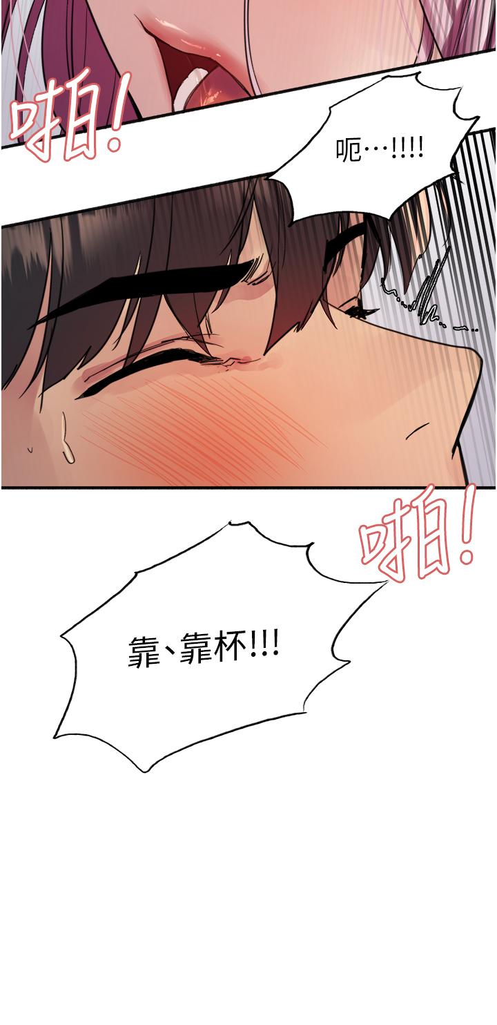 第42话-被觉醒的鲍鱼夹到射 - 第44.jpg页