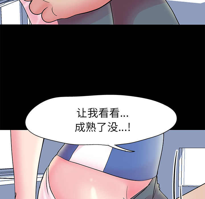 第37话 - 第64.jpg页