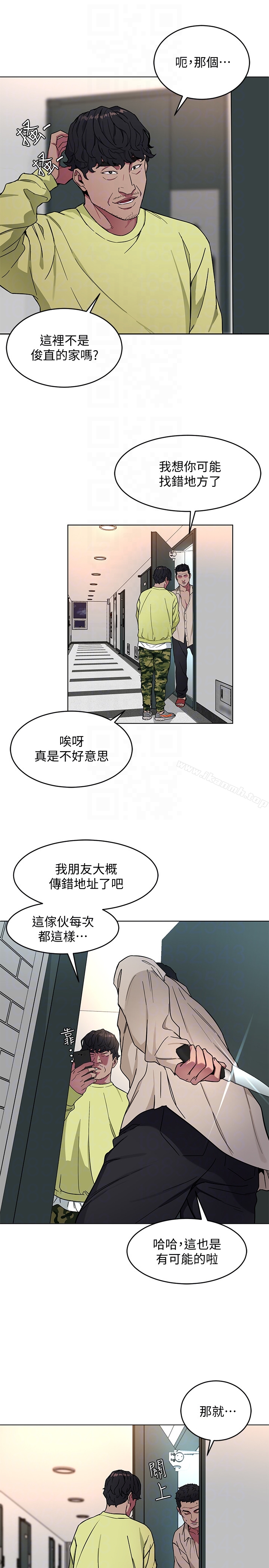 第21話-你對我的女人做了什麼?! - 第7.jpg页