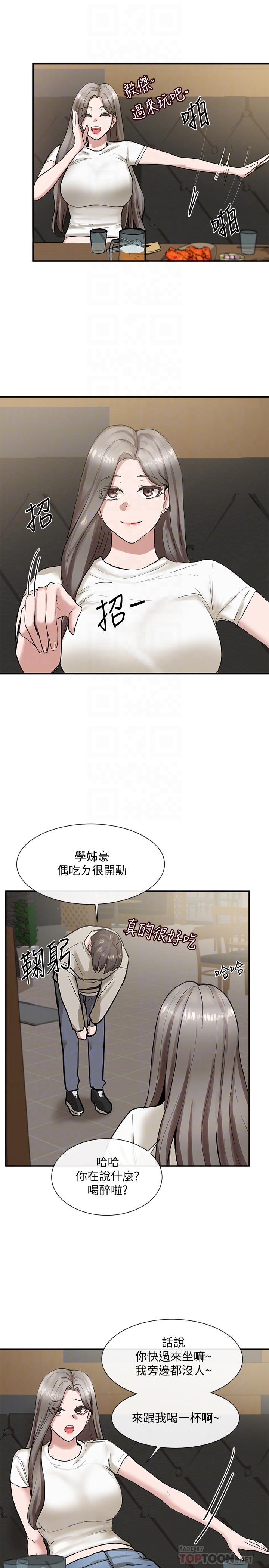 第16話-學姐的單獨續攤邀約 - 第12.jpg页