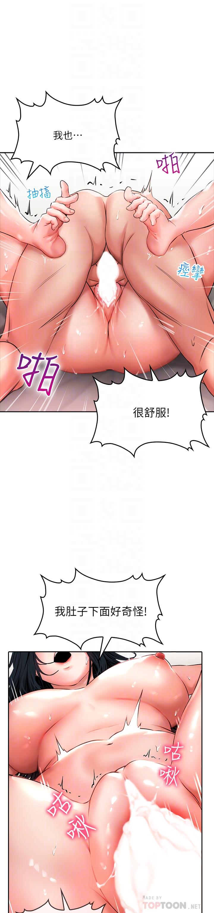 第15話-初臨高潮 - 第14.jpg页