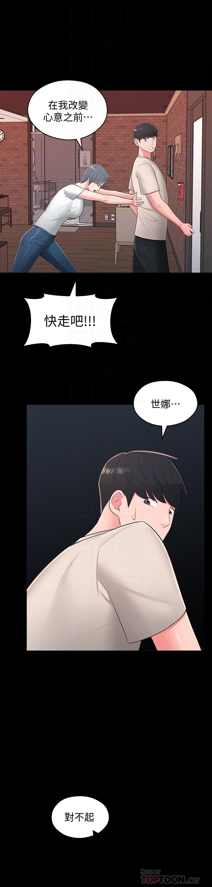 第39话-智恩宣布结婚 - 第16.jpg页