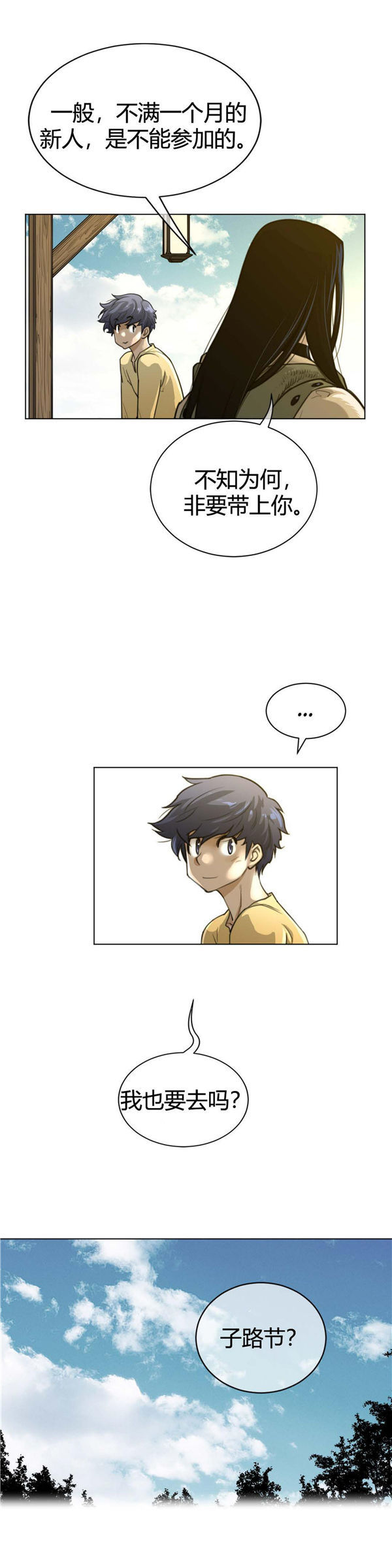 第 58 话 - 第14.jpg页
