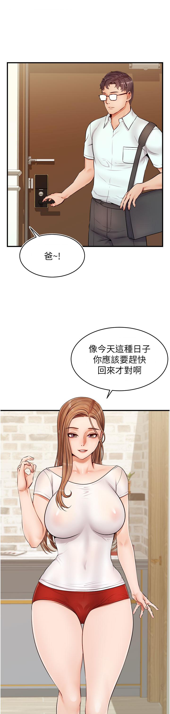 第12話-我又要高潮了 - 第30.jpg页