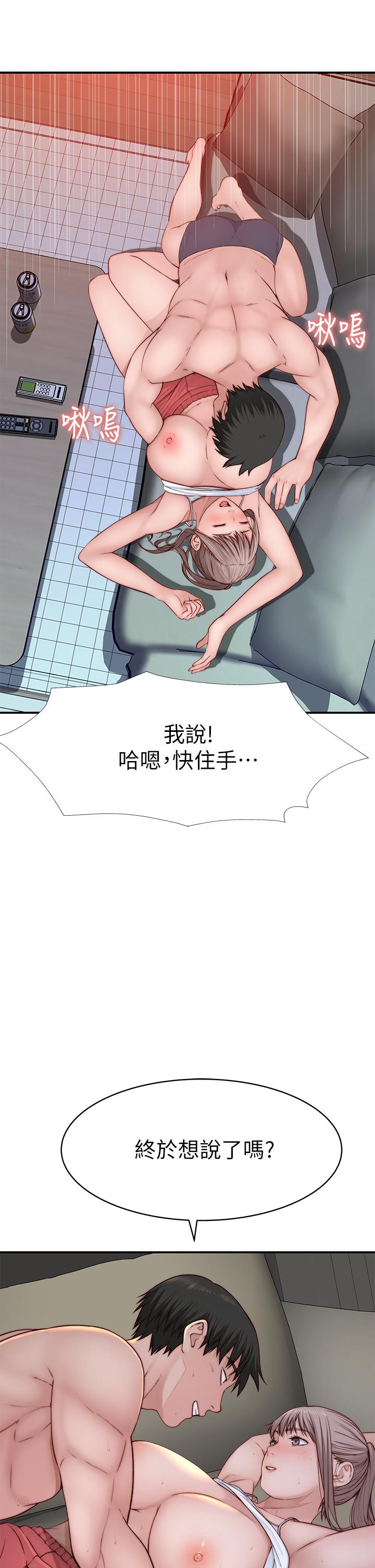 第78话-甜蜜到来不及吃醋 - 第38.jpg页