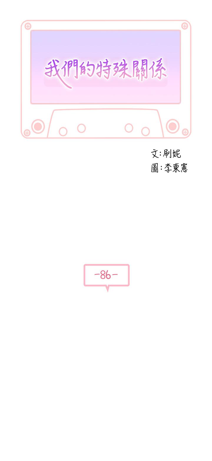 第86话-在充满回忆的地方求婚 - 第3.jpg页
