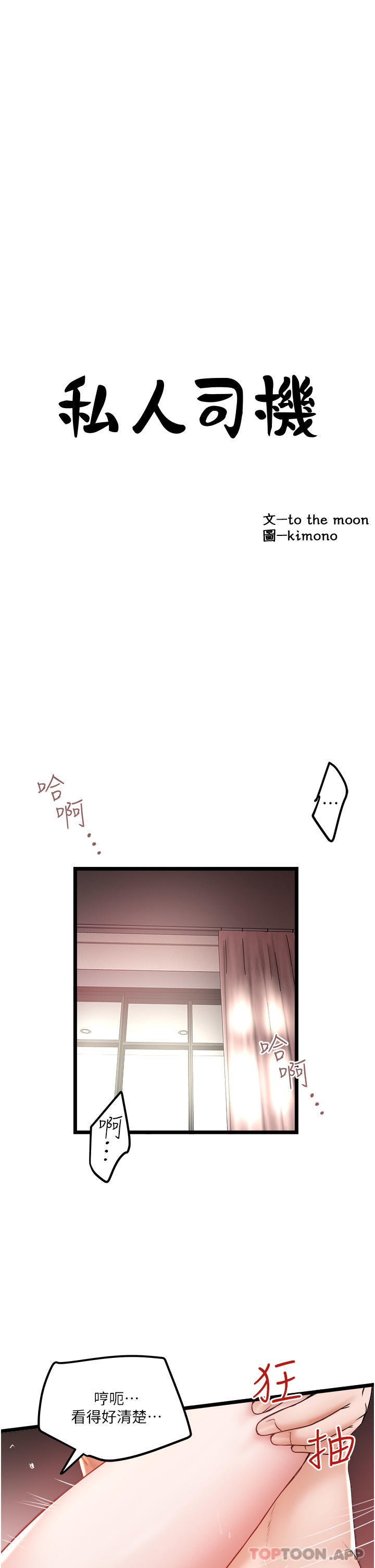 第25话-初尝女上位 - 第3.jpg页