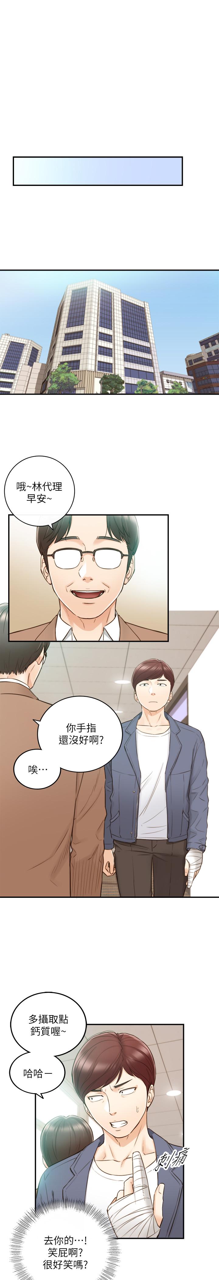 第54話-越來越淫蕩 - 第26.jpg页