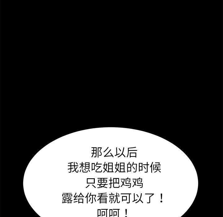 第57话 - 第92.jpg页