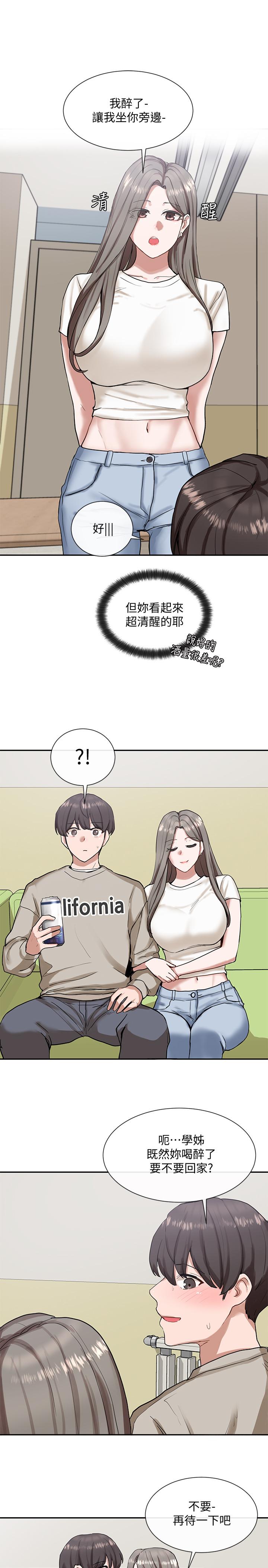 第17話-你打算怎麽做？ - 第15.jpg页