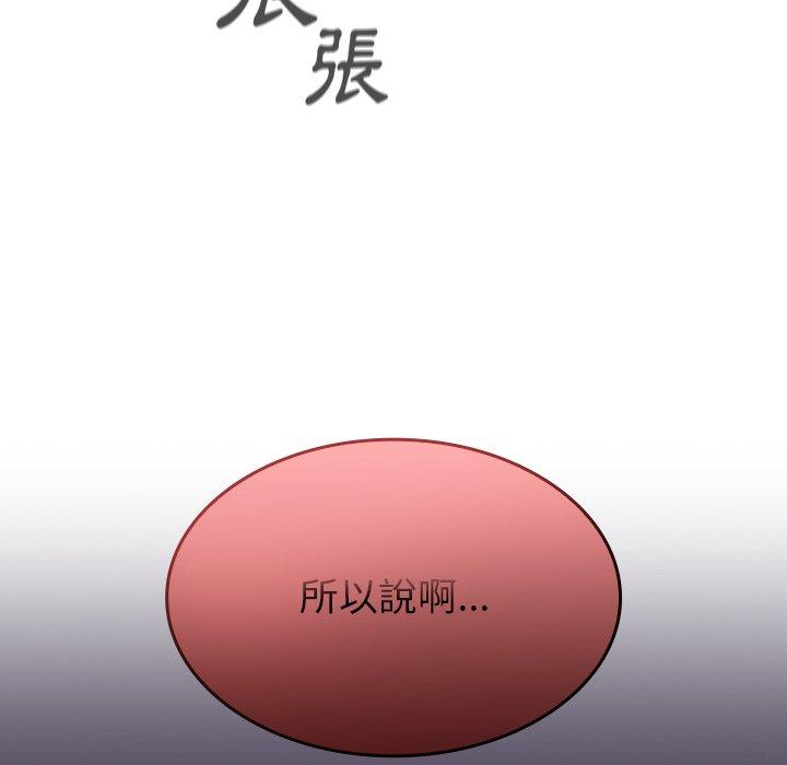 第5話 - 第108.jpg页