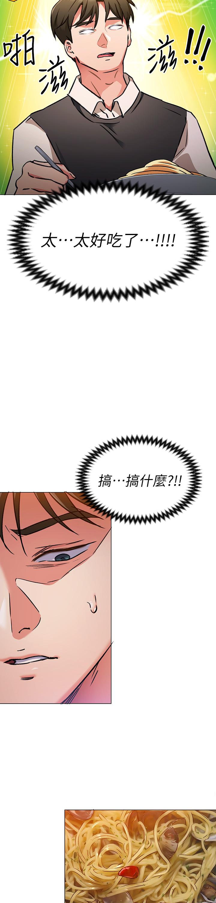第7話-來玩脫衣遊戲吧 - 第27.jpg页